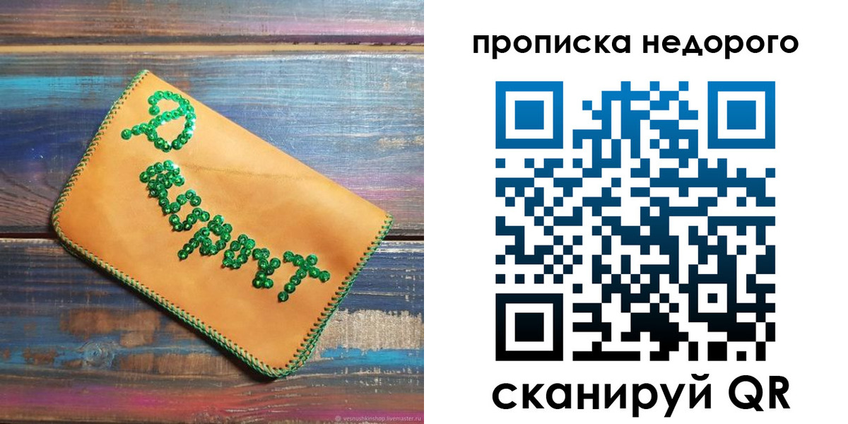 миграционный учет в Ртищево