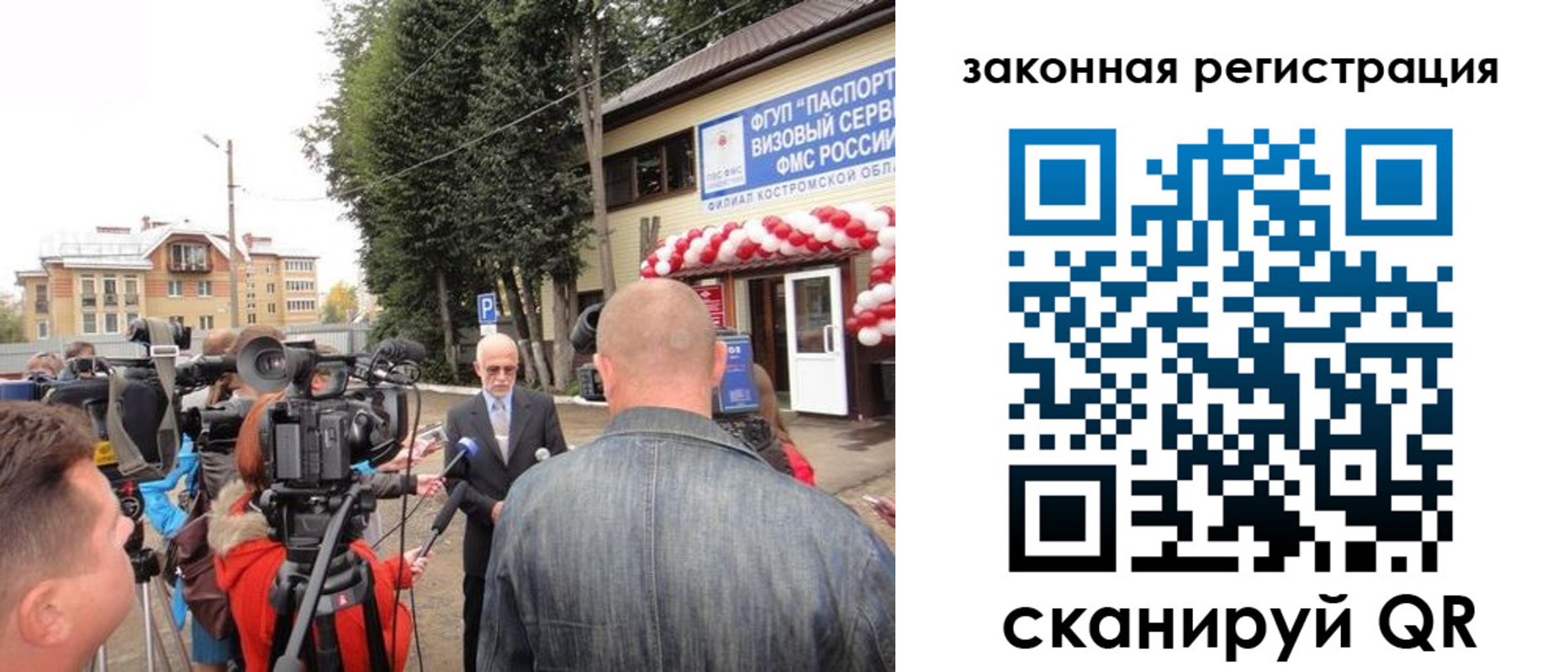 прописка иностранных граждан в Ртищево