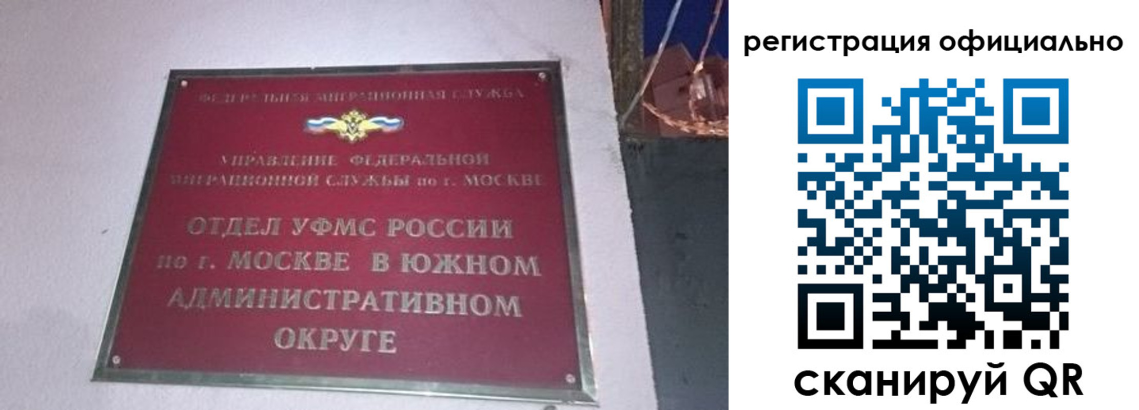 временная регистрация для школы в Ртищево