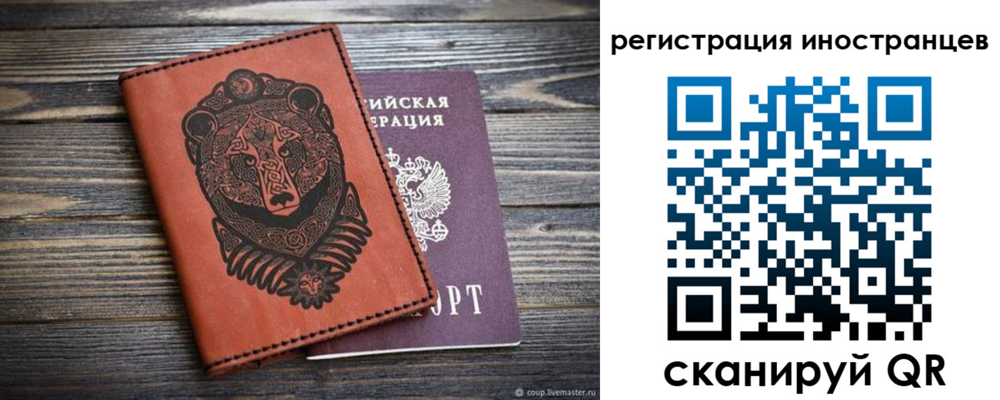регистрация в Ртищево