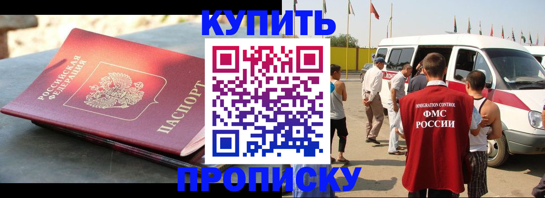 временная регистрация для всех в Ртищево