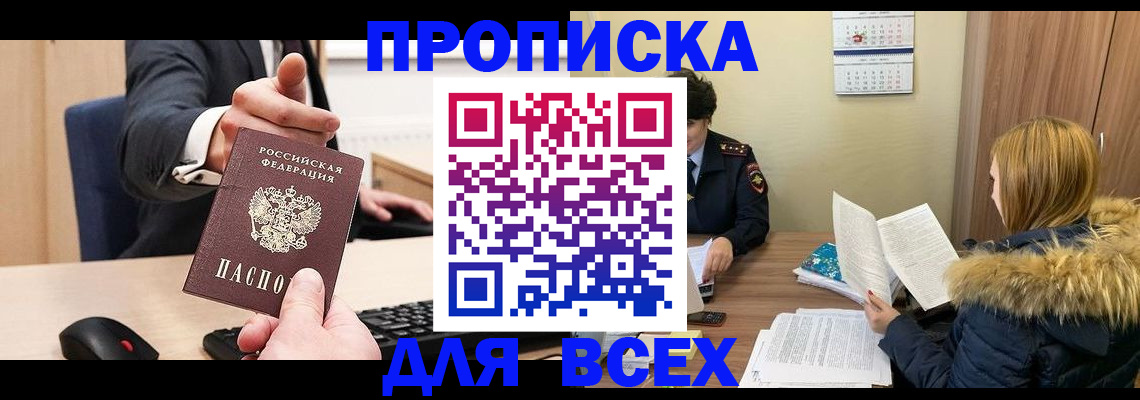 временная регистрация поиск в Ртищево