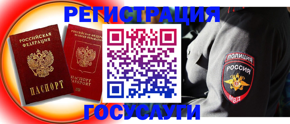 временная регистрация купить в Ртищево