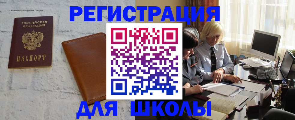 временная регистрация собственник в Ртищево