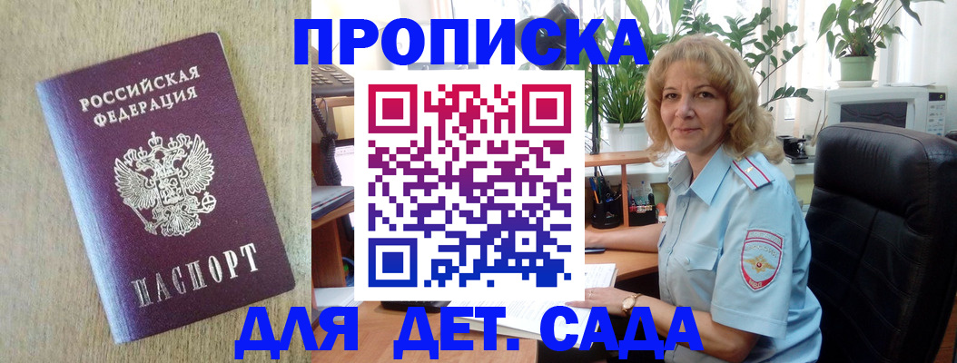 временная регистрация купить в Ртищево