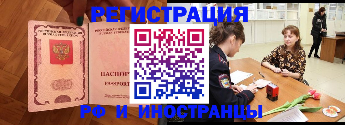 временная регистрация госуслуги в Ртищево